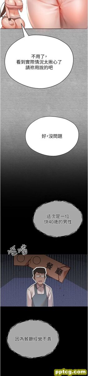 第7话  被快感俘虏的小猫咪 ฅฅ_初次深交，请多指教