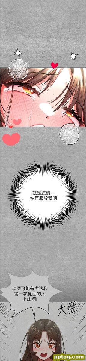 第7话  被快感俘虏的小猫咪 ฅฅ_初次深交，请多指教