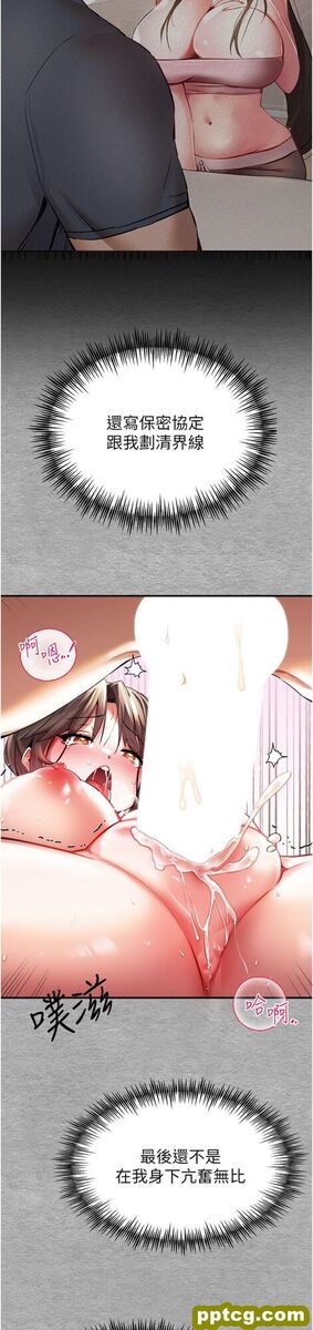 第7话  被快感俘虏的小猫咪 ฅฅ_初次深交，请多指教