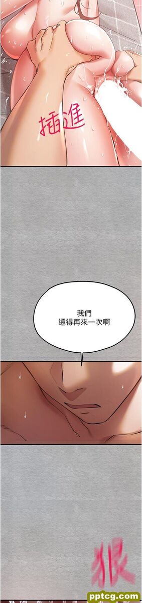 第7话  被快感俘虏的小猫咪 ฅฅ_初次深交，请多指教