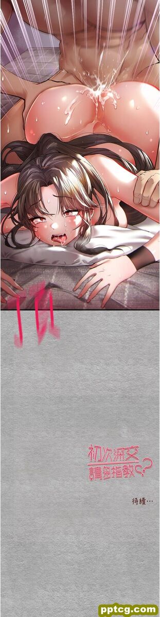 第7话  被快感俘虏的小猫咪 ฅฅ_初次深交，请多指教