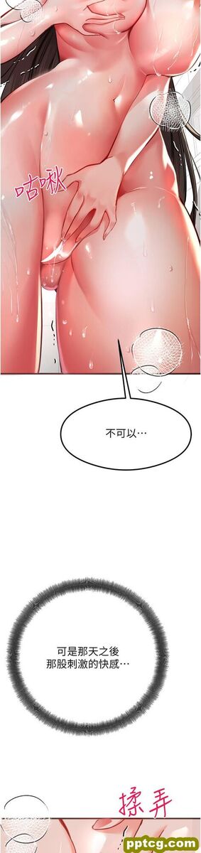 第6话  请让晓彤小姐高潮两次吧_初次深交，请多指教