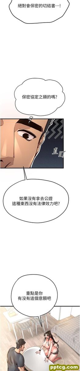 第6话  请让晓彤小姐高潮两次吧_初次深交，请多指教