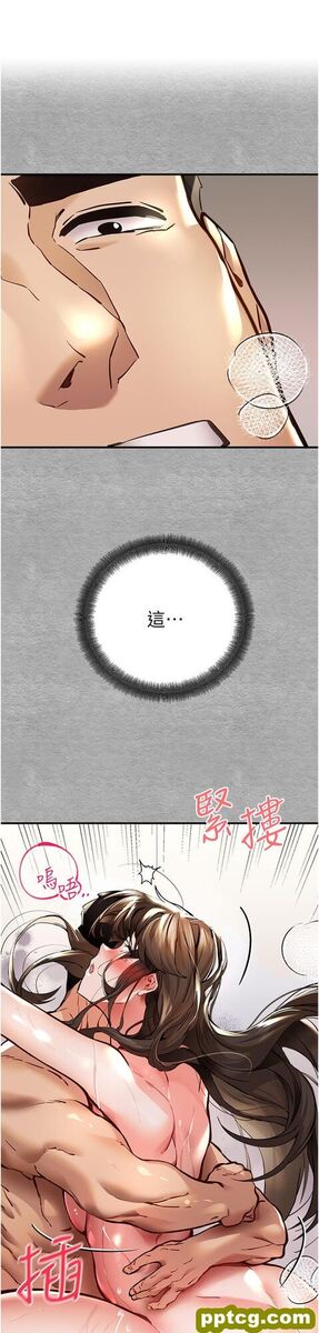 第5话  被陌生男子插到高潮了♥_初次深交，请多指教-皮皮兔动漫