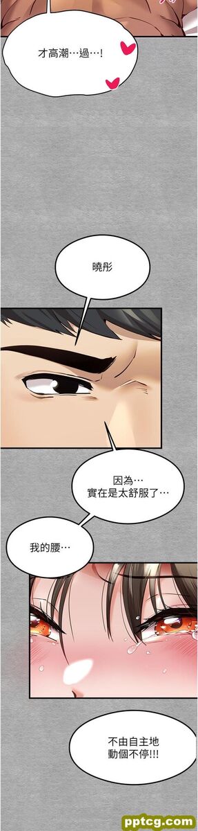 第5话  被陌生男子插到高潮了♥_初次深交，请多指教