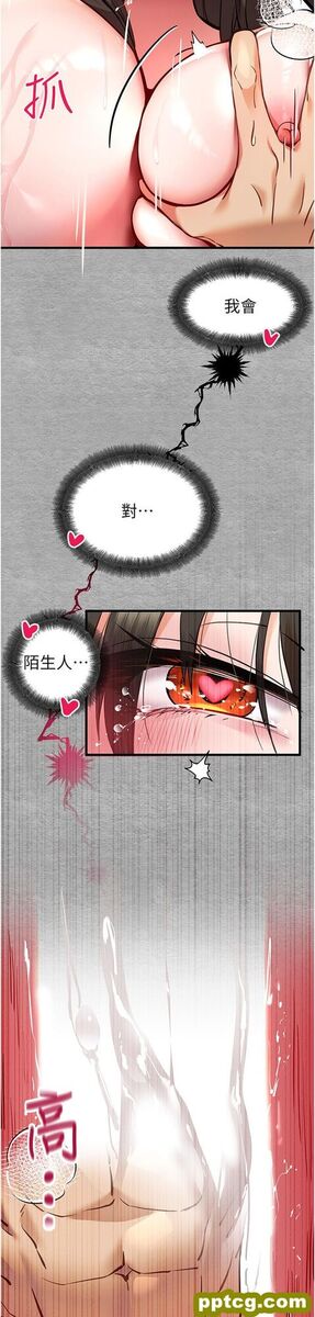 第5话  被陌生男子插到高潮了♥_初次深交，请多指教