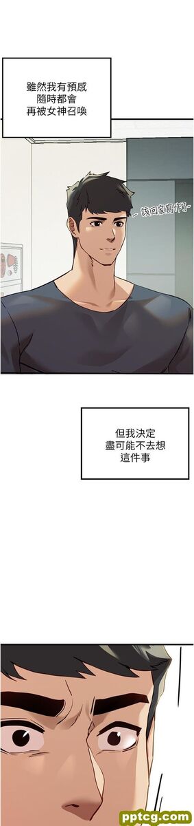 第5话  被陌生男子插到高潮了♥_初次深交，请多指教