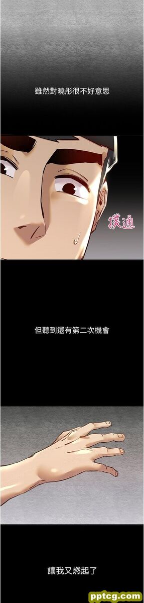 第4话  让我再…多摇几下_初次深交，请多指教-皮皮兔动漫