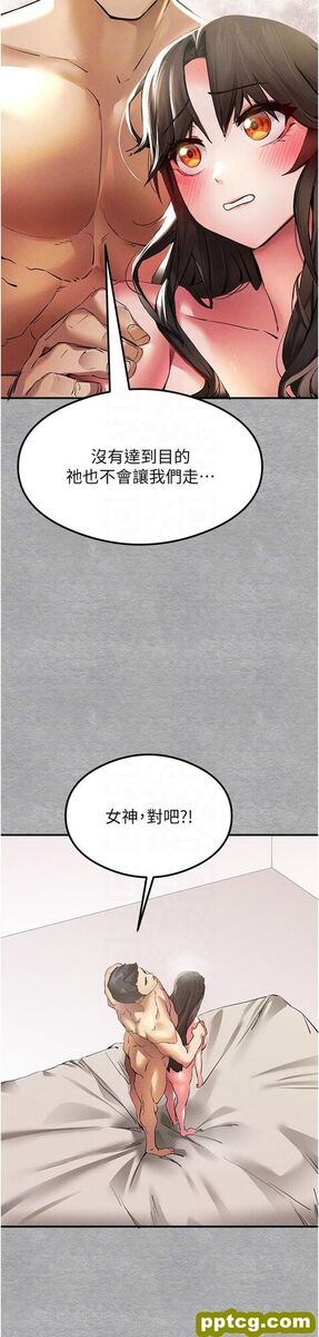 第4话  让我再…多摇几下_初次深交，请多指教