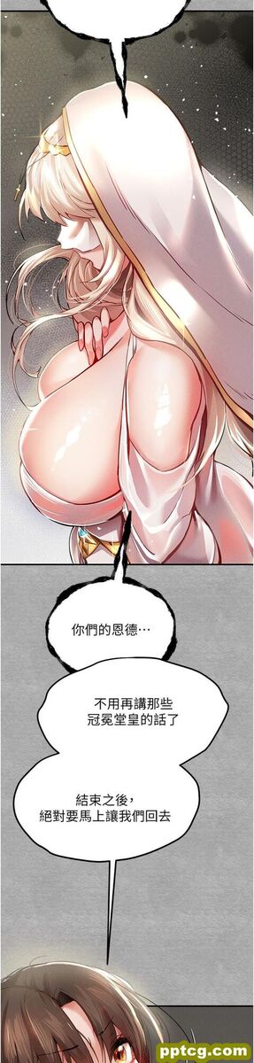 第4话  让我再…多摇几下_初次深交，请多指教