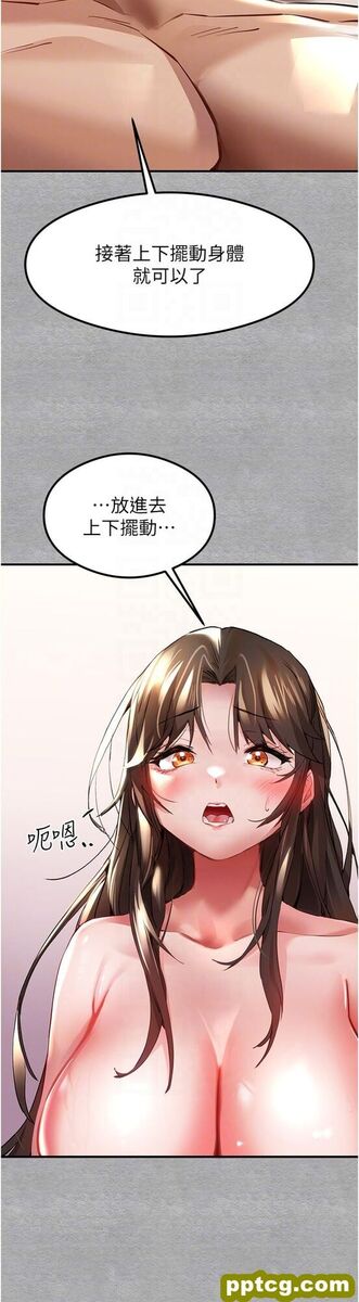 第4话  让我再…多摇几下_初次深交，请多指教