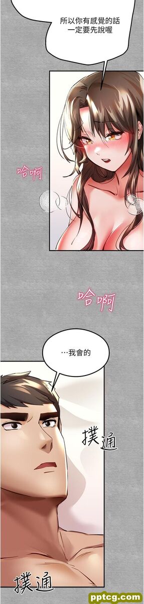 第4话  让我再…多摇几下_初次深交，请多指教