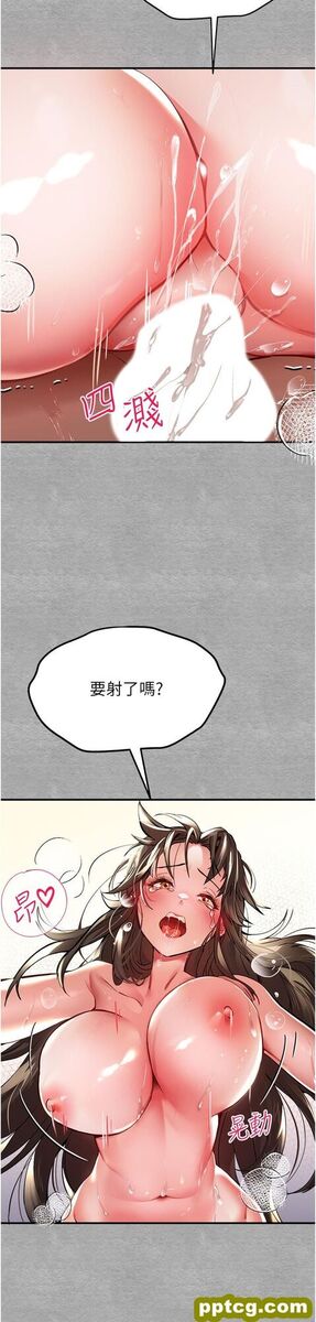 第4话  让我再…多摇几下_初次深交，请多指教