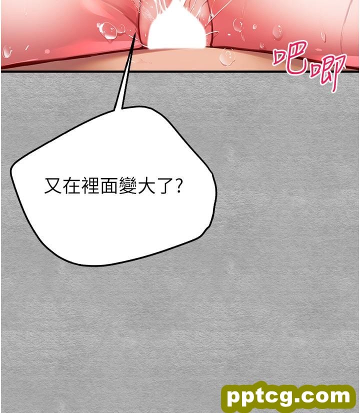 第4话  让我再…多摇几下_初次深交，请多指教