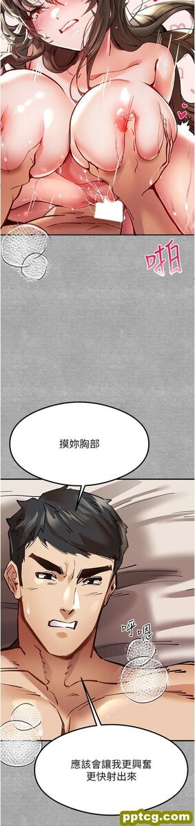 第4话  让我再…多摇几下_初次深交，请多指教