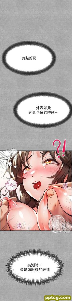 第4话  让我再…多摇几下_初次深交，请多指教