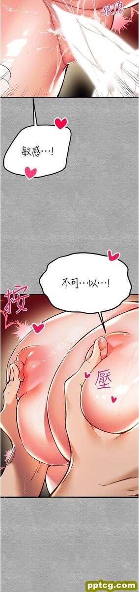 第4话  让我再…多摇几下_初次深交，请多指教