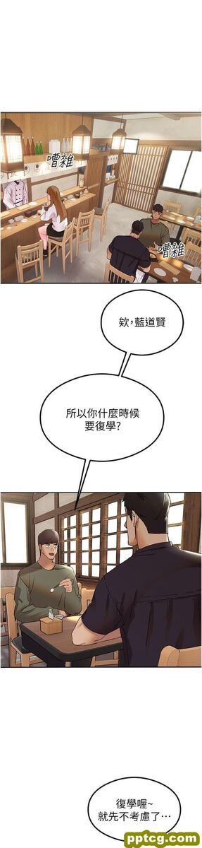 第3话 只射一个地方不够!_初次深交,请多指教-皮皮兔动漫