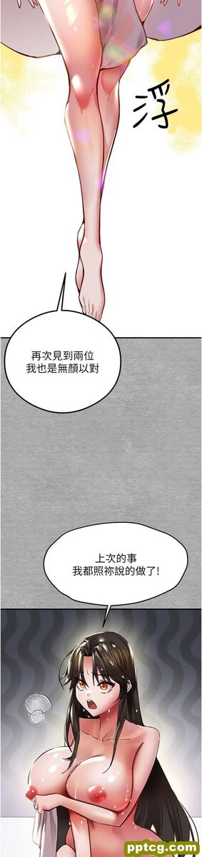 第3话  只射一个地方不够!_初次深交，请多指教