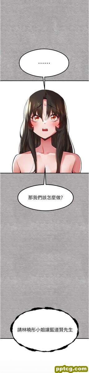 第3话  只射一个地方不够!_初次深交，请多指教