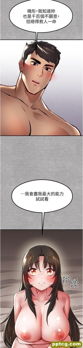 第3话  只射一个地方不够!_初次深交，请多指教