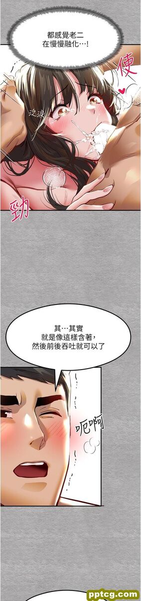 第3话  只射一个地方不够!_初次深交，请多指教