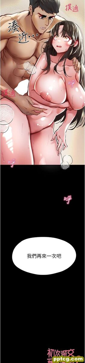 第3话  只射一个地方不够!_初次深交，请多指教