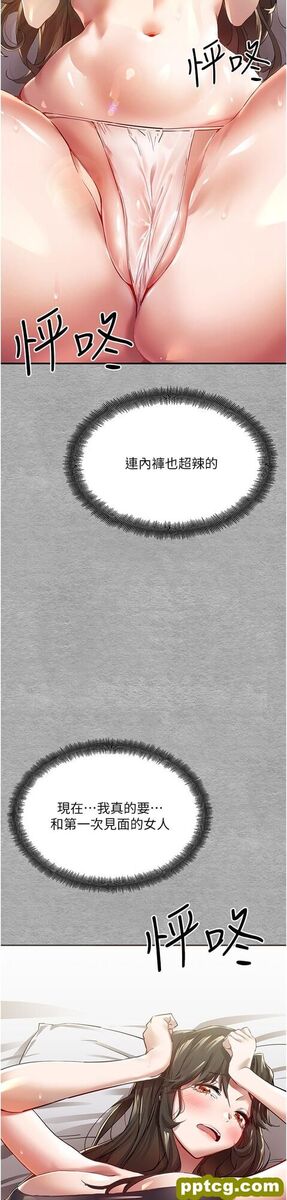 第2话  初次见面就深交?!_初次深交，请多指教