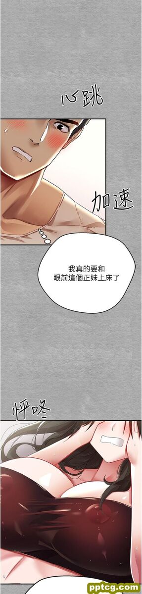 第2话  初次见面就深交?!_初次深交，请多指教