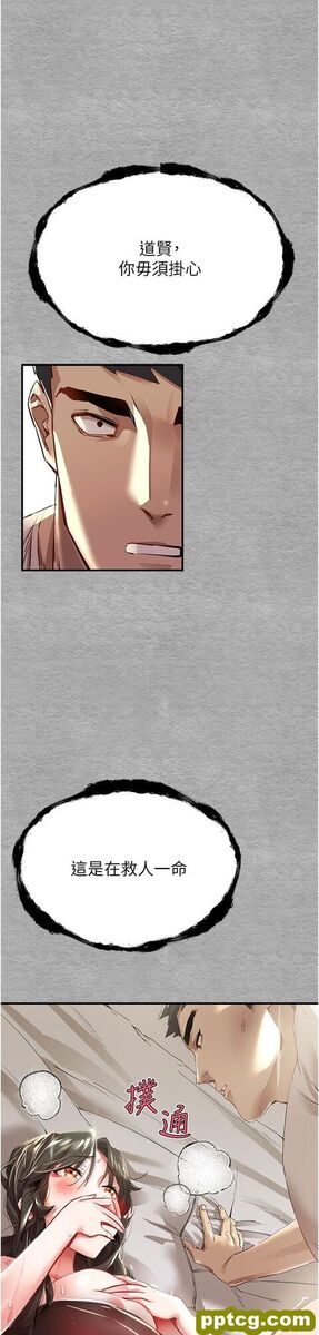 第2话  初次见面就深交?!_初次深交，请多指教