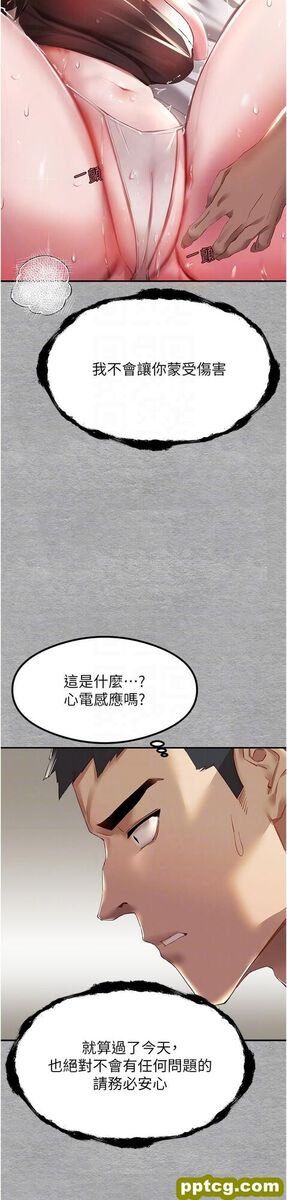 第2话  初次见面就深交?!_初次深交，请多指教