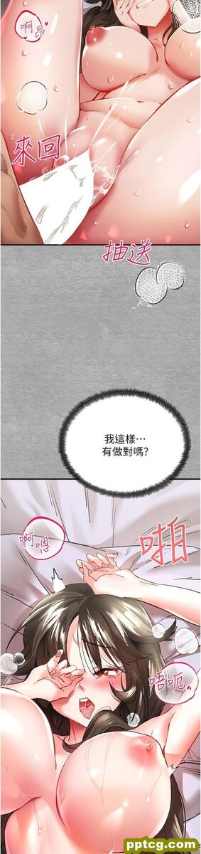 第2话  初次见面就深交?!_初次深交，请多指教