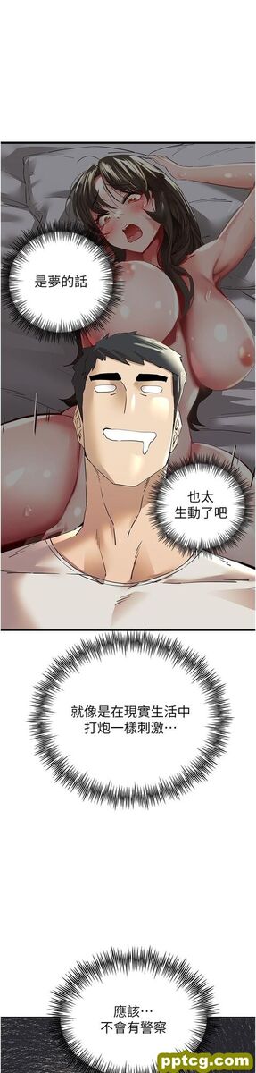 第2话  初次见面就深交?!_初次深交，请多指教