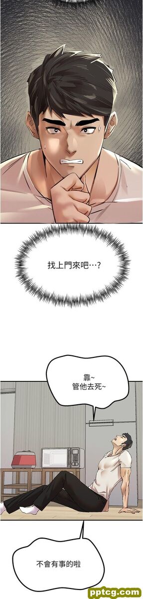 第2话  初次见面就深交?!_初次深交，请多指教