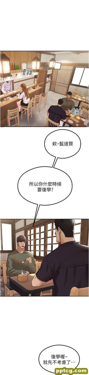 第2话  初次见面就深交?!_初次深交，请多指教