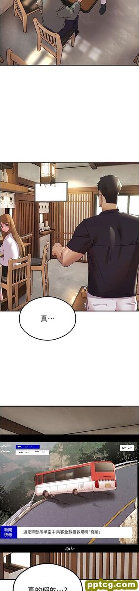 第2话  初次见面就深交?!_初次深交，请多指教
