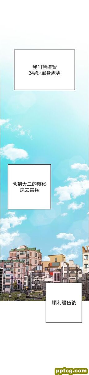 第1话 救人一命,做爱要紧!_初次深交,请多指教-皮皮兔动漫