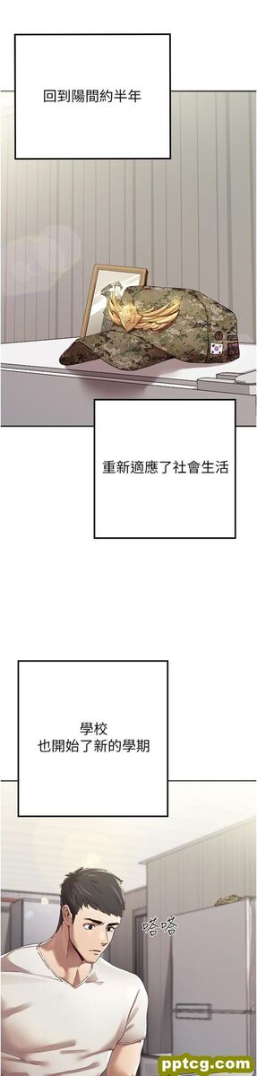 第1话  救人一命，做爱要紧!_初次深交，请多指教