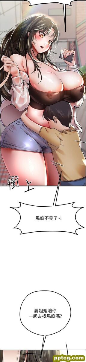 第1话  救人一命，做爱要紧!_初次深交，请多指教