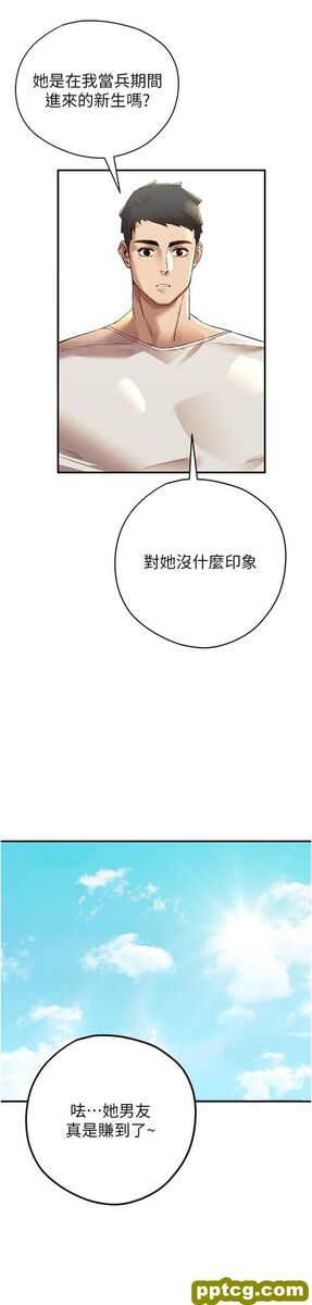 第1话  救人一命，做爱要紧!_初次深交，请多指教