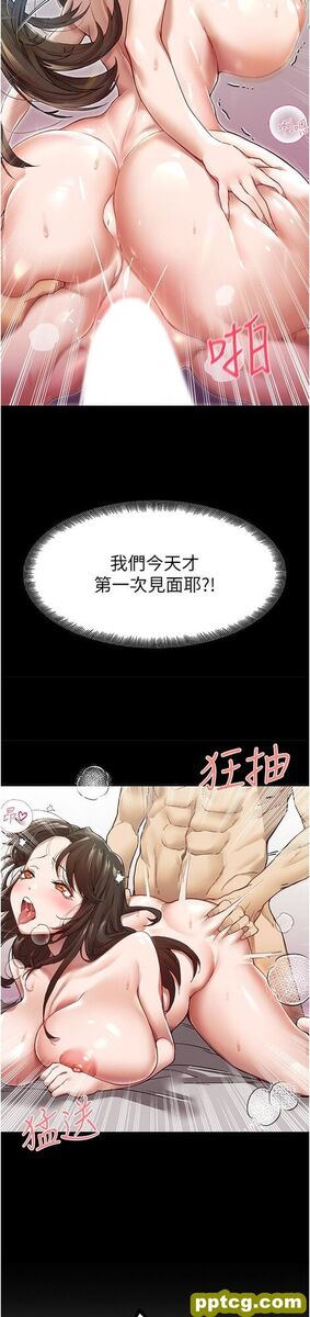 第1话  救人一命，做爱要紧!_初次深交，请多指教