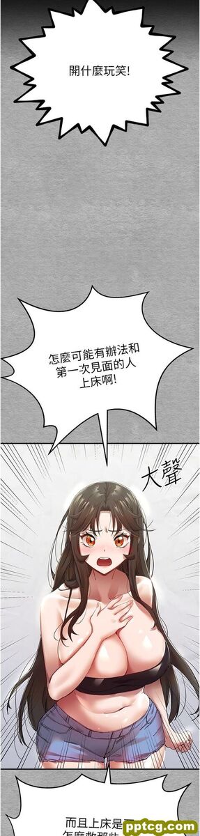 第1话  救人一命，做爱要紧!_初次深交，请多指教