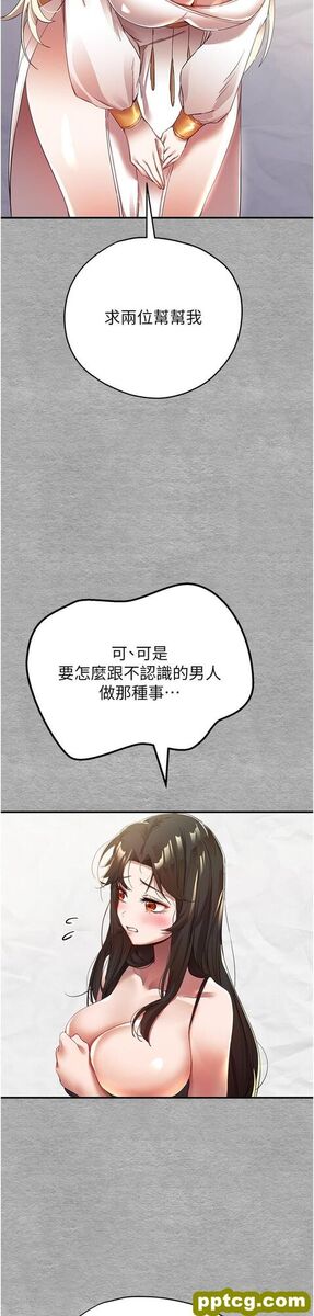 第1话  救人一命，做爱要紧!_初次深交，请多指教