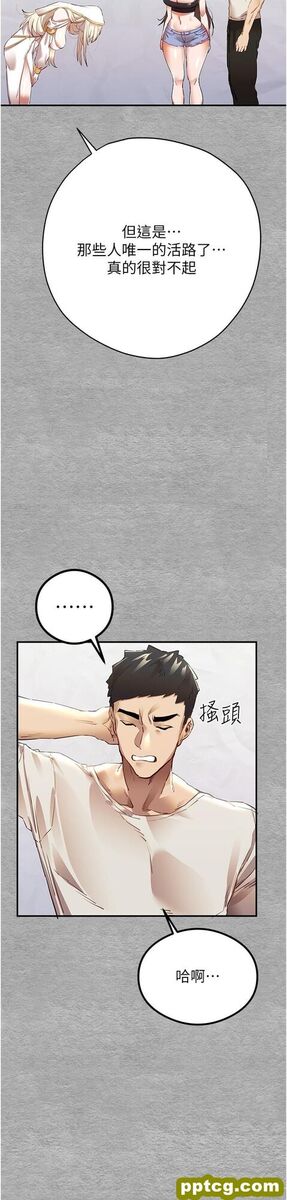 第1话  救人一命，做爱要紧!_初次深交，请多指教