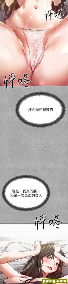 第1话  救人一命，做爱要紧!_初次深交，请多指教
