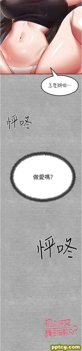 第1话  救人一命，做爱要紧!_初次深交，请多指教