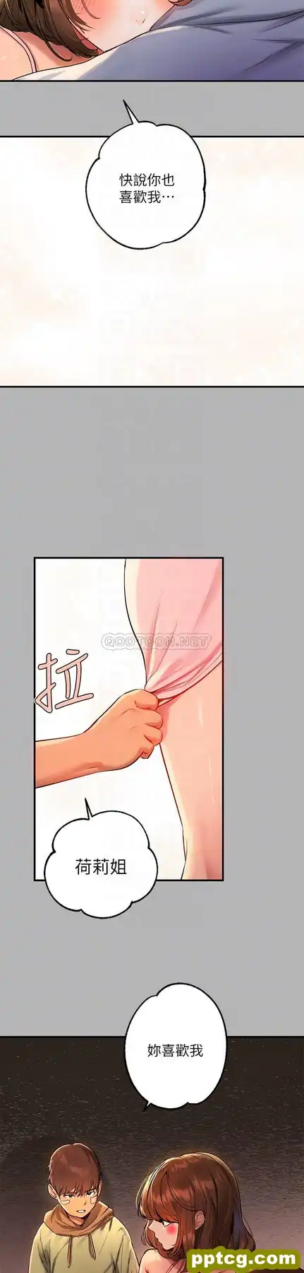 第50话 铭宇争夺战_富家女姐姐