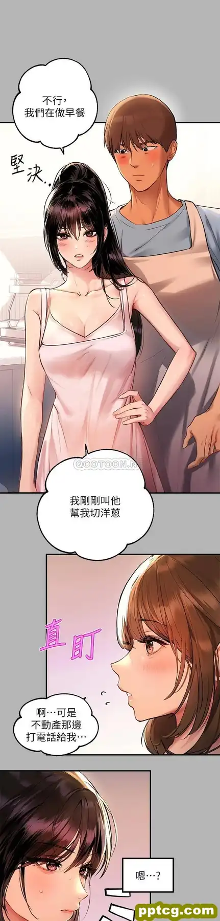第50话 铭宇争夺战_富家女姐姐