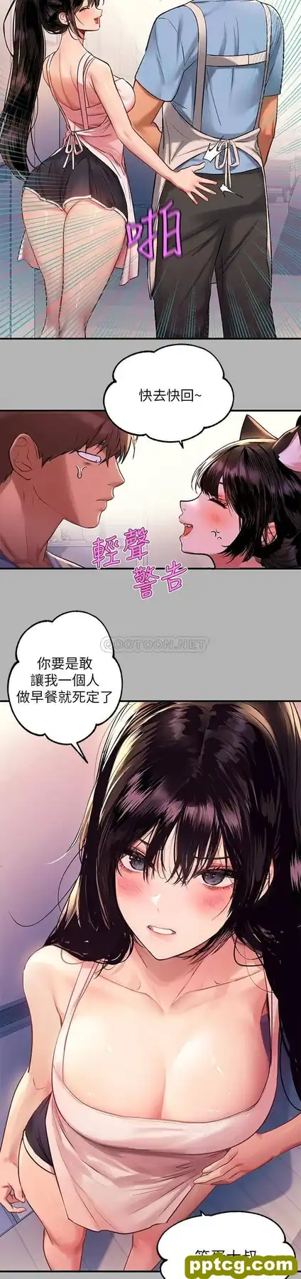 第50话 铭宇争夺战_富家女姐姐
