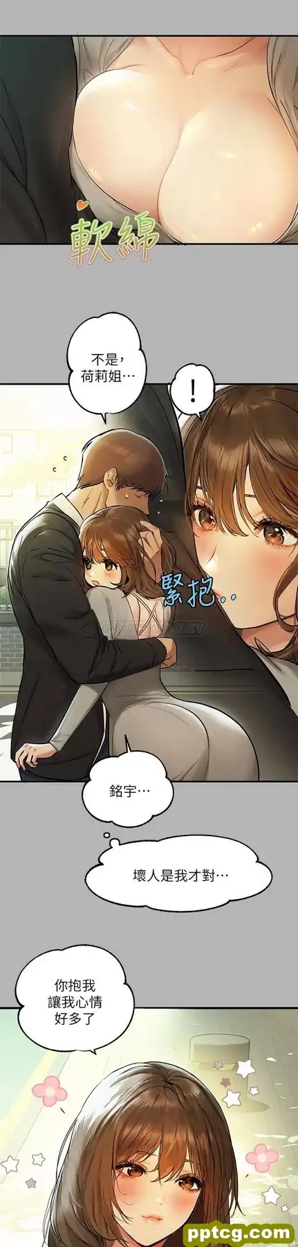 第50话 铭宇争夺战_富家女姐姐